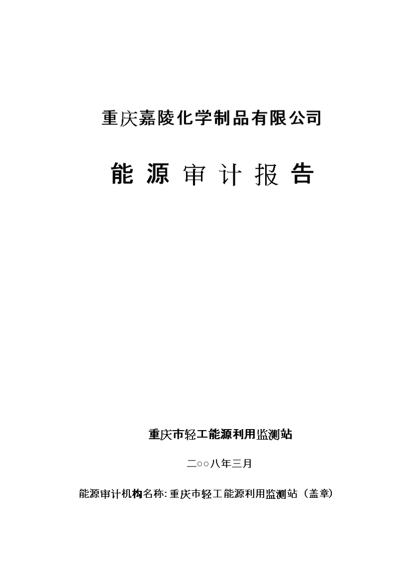 节能减耗，助力绿色未来——北京节能公司的行业动态
