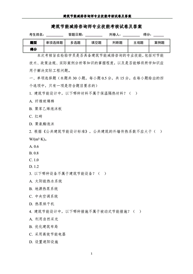 绿色变革：节能改造如何为企业注入新动力