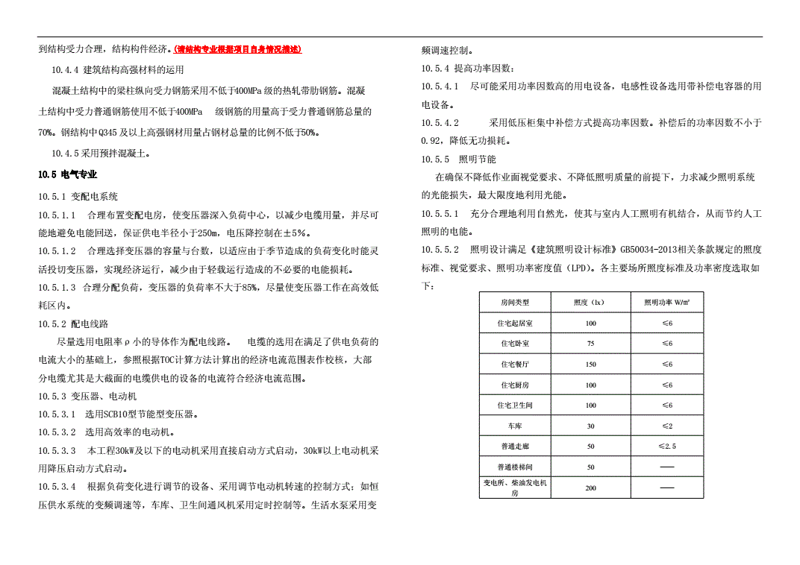绿色经济的风向标：北京节能公司引领行业变革