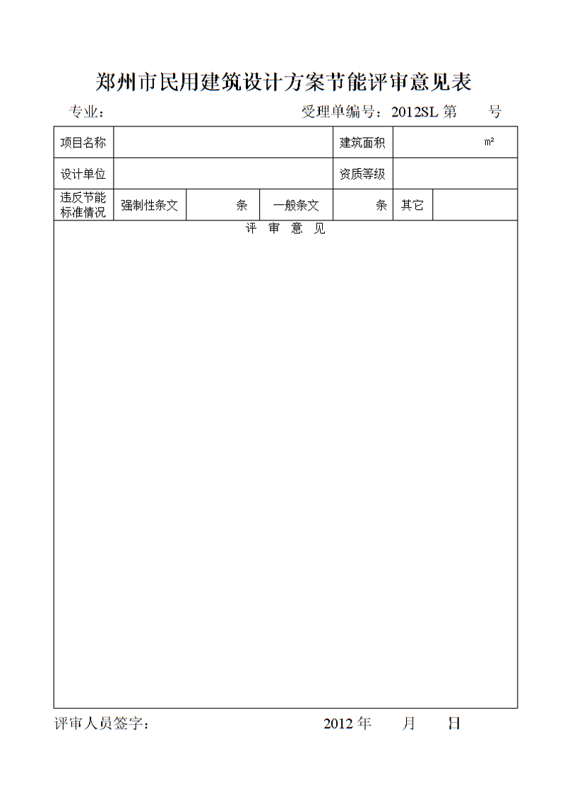 绿色革新：节能设备引领新趋势